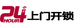 张家口开锁公司